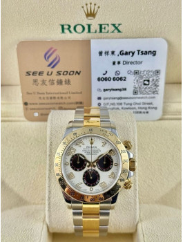 二手 ▶️ Rolex 勞力士 Daytona ◀️ 116523 金鋼地通拿 2013年錶 (40mm)